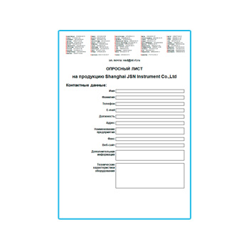 Məhsullar üçün sorğu vərəqi zavod Shanghai JSN Instrument Co.,Ltd